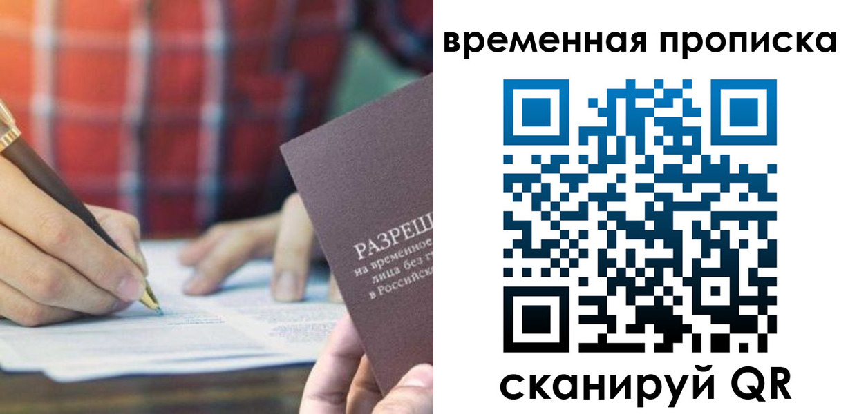 регистрация для дет. сада в Бийске