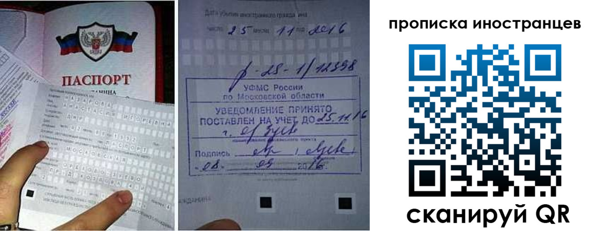 временная регистрация купить в Бийске