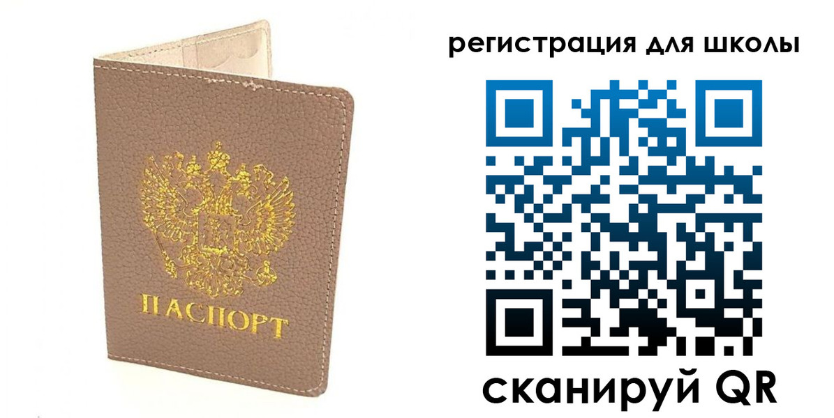 прописка штамп в Бийске