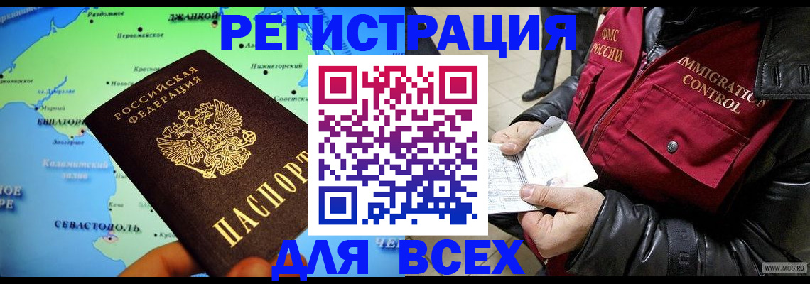 регистрация для дет. сада в Бийске