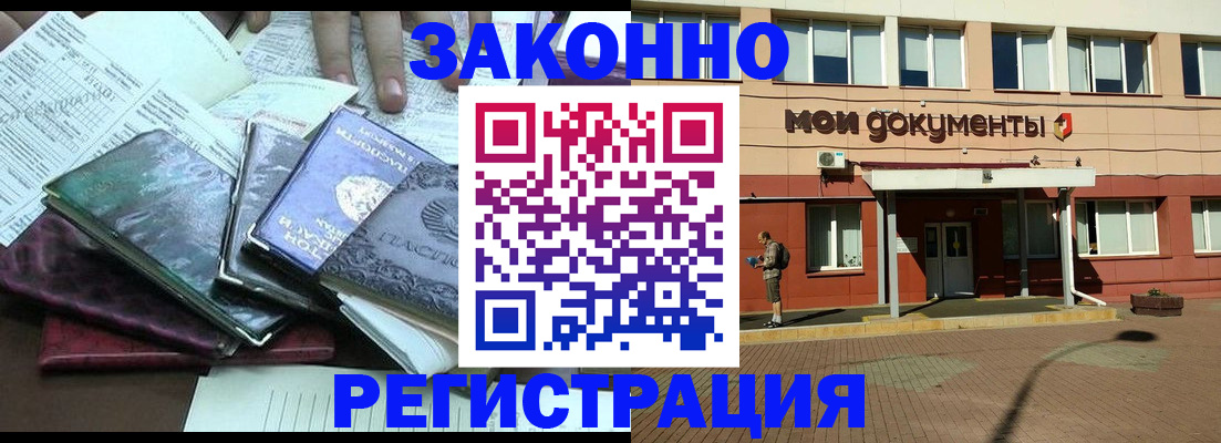 пропишу в квартире в Бийске